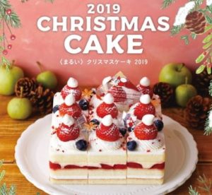 19年度版 札幌のおすすめ人気クリスマスケーキ7選